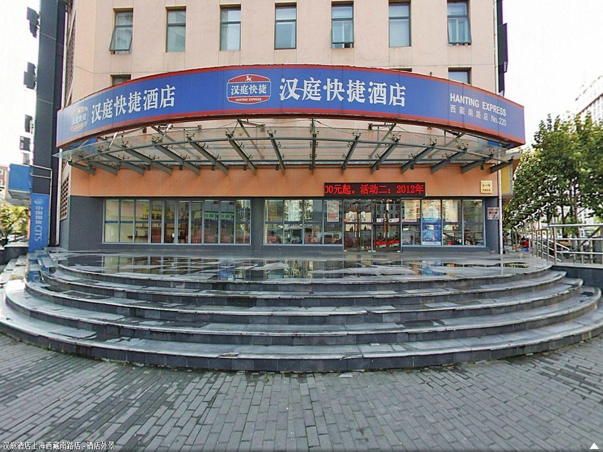 Hanting Premium Hotel Shanghai South Xizang Road Exterior foto